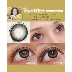 LARME MELTY SERIES Star Filter ラルムメルティシリーズ スターフィルター